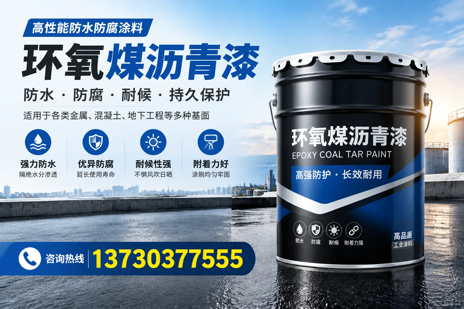 如何判断环氧煤沥青漆的质量？泸州消费者指南