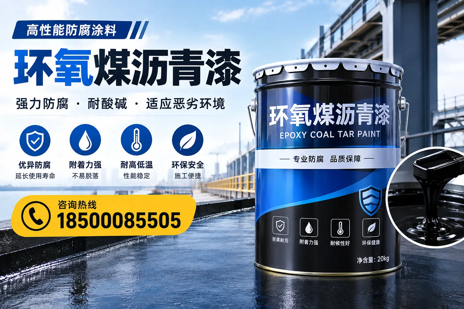 环氧煤沥青漆的市场行情:泸州地区价格走势分析