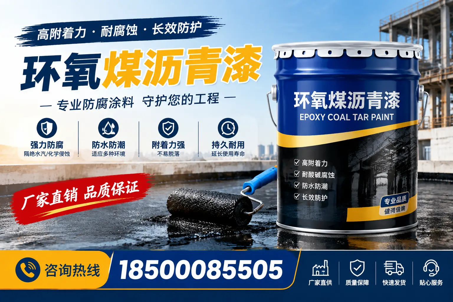 环氧煤沥青漆的市场价格分析,泸州报价真实揭晓